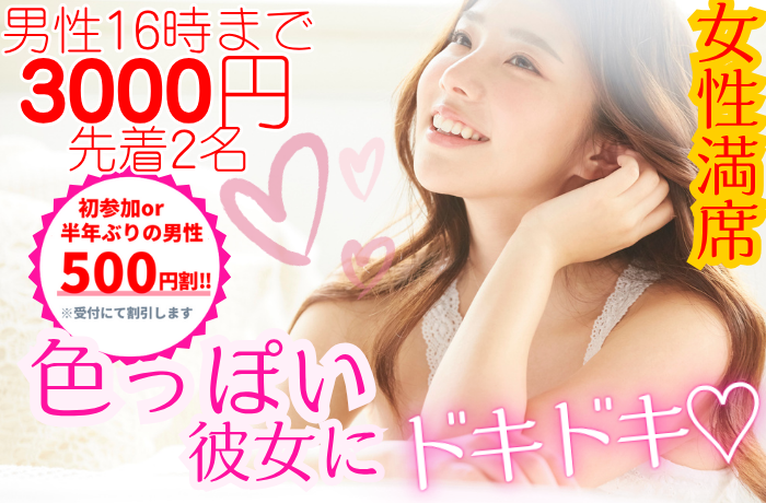 パーティーID:4342290の画像