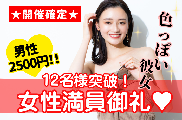 パーティーID:4342337の画像