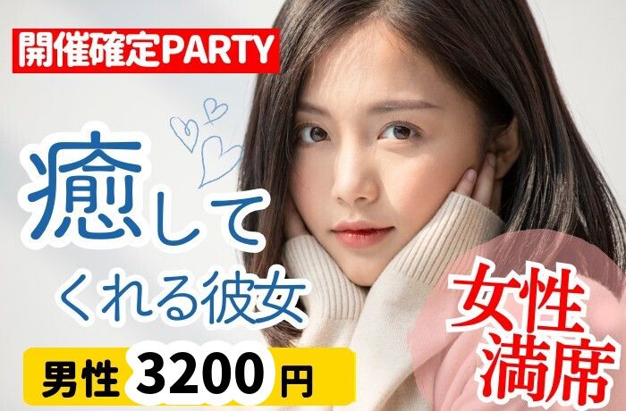 パーティーID:4342348の画像