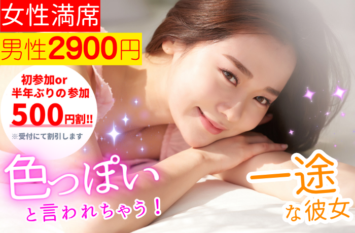 パーティーID:4342350の画像