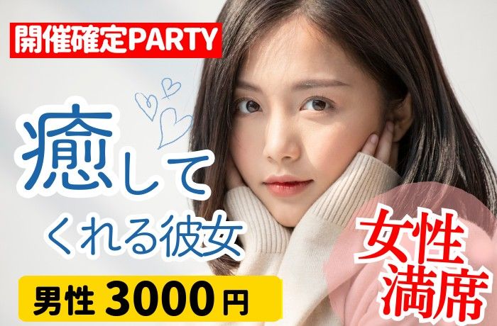 パーティーID:4342359の画像