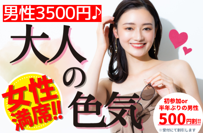 パーティーID:4342376の画像