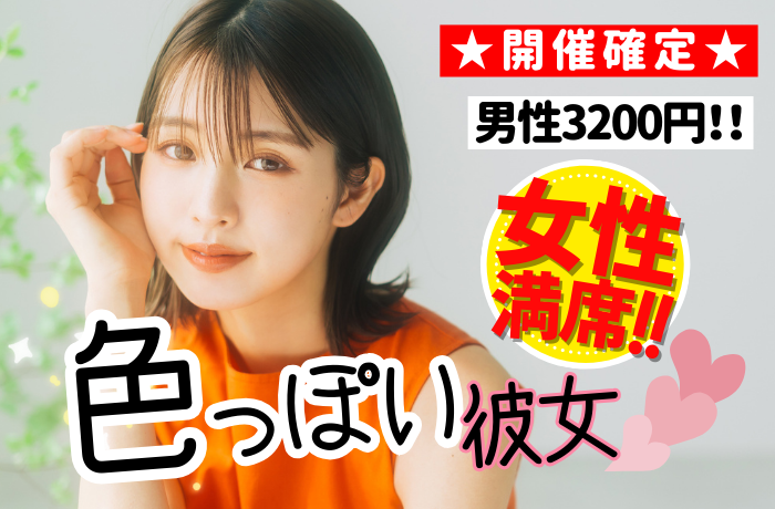 パーティーID:4342400の画像