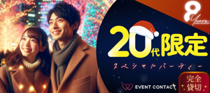 パーティー画像