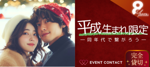 パーティー画像