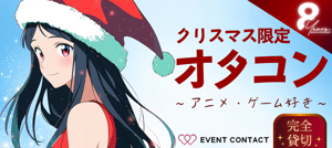 パーティー画像