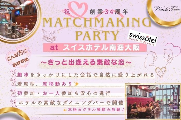 パーティーID:4343796の画像