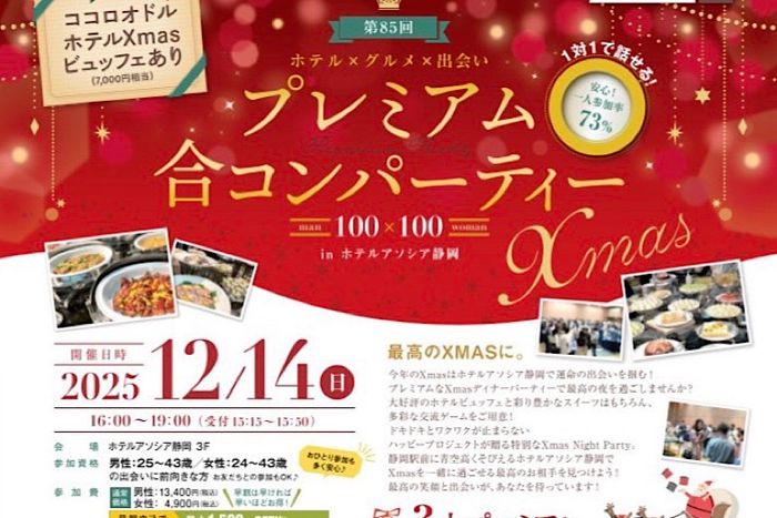 パーティーID:4346380の画像