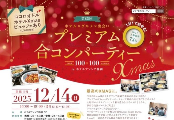 パーティーID:4346380の画像