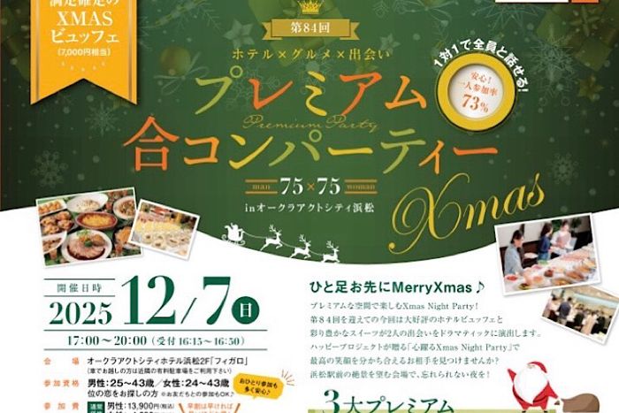 パーティーID:4346382の画像