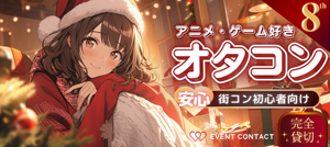 パーティー画像