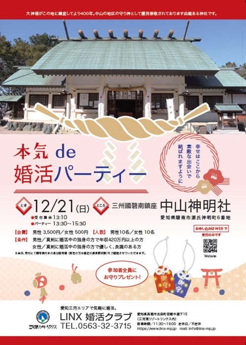 パーティーID:4348314の画像