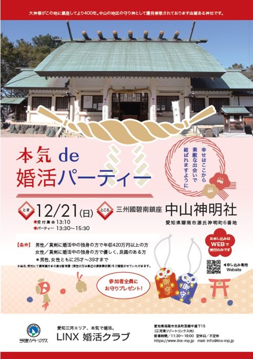 パーティーID:4348314の画像