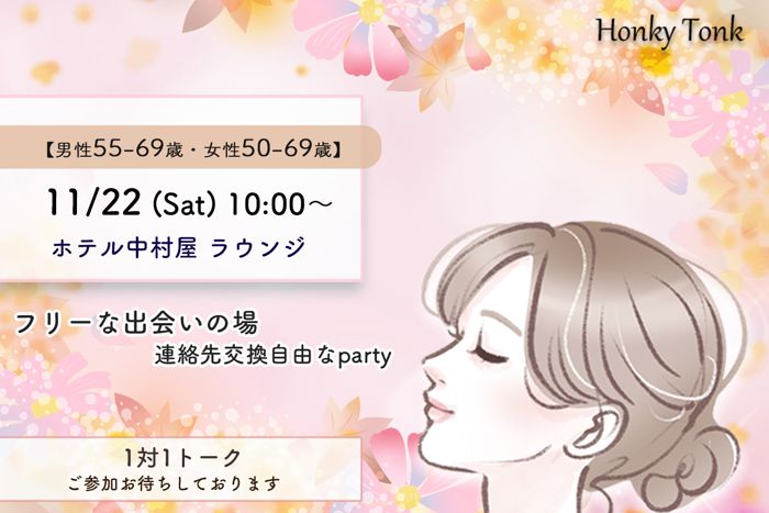 パーティーID:4349453の画像