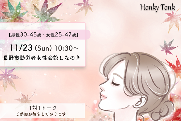 パーティーID:4349466の画像