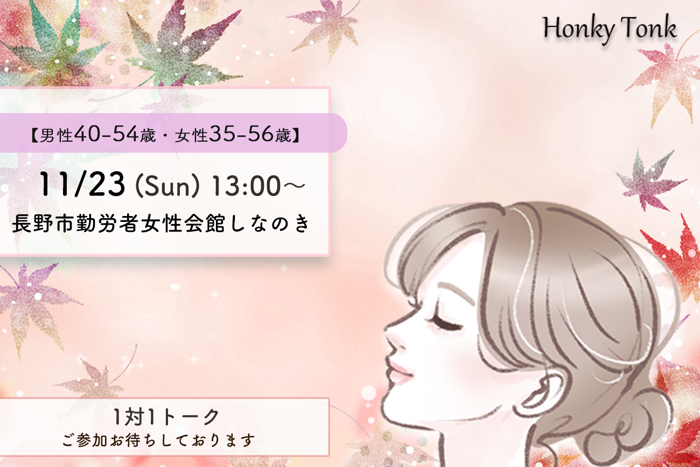 パーティーID:4349469の画像