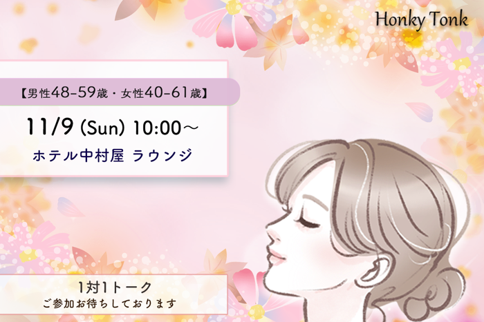 パーティーID:4349474の画像