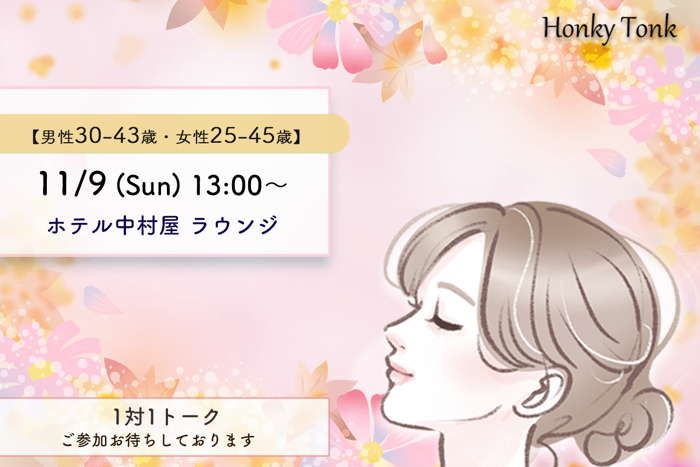 パーティーID:4349475の画像