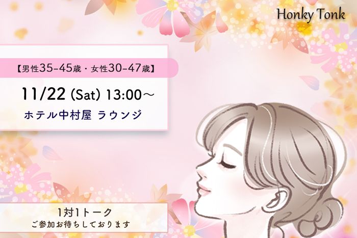 パーティーID:4349476の画像