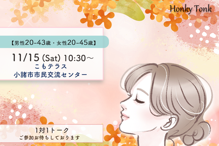 パーティーID:4349479の画像