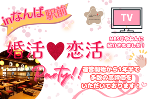 パーティー画像