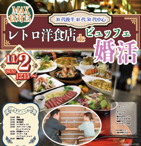 パーティー画像
