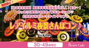 パーティー画像