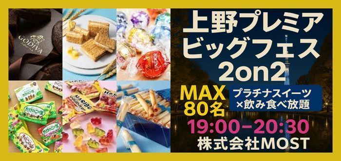 パーティーID:4353393の画像