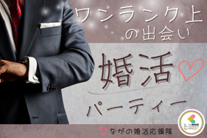 パーティー画像