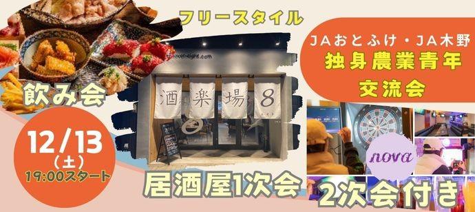 パーティーID:4353789の画像