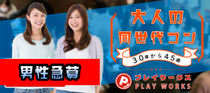 パーティー画像