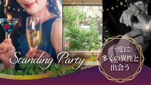 パーティー画像