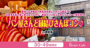 パーティー画像