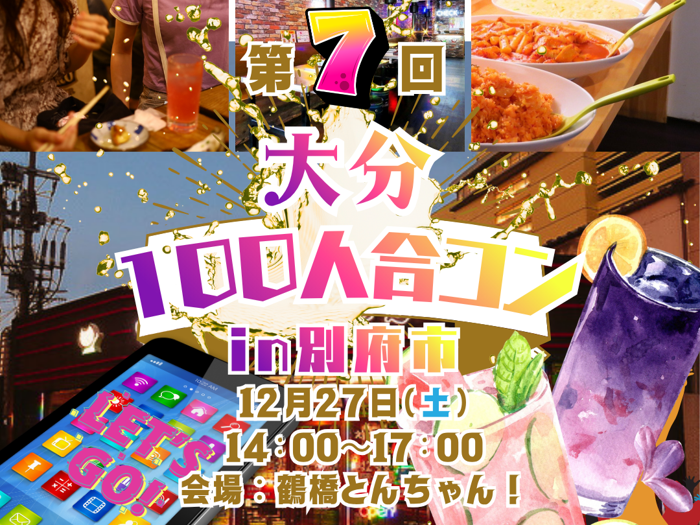 パーティーID:4355517の画像