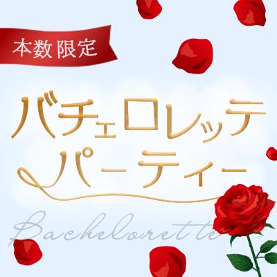 パーティーID:4355627の画像