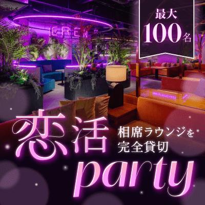 パーティーID:4355869の画像