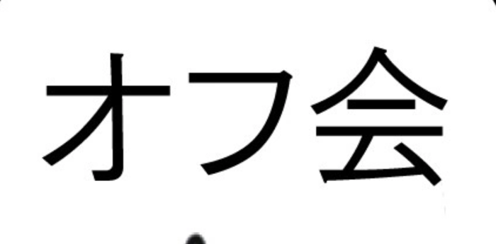 パーティーID:4355872の画像