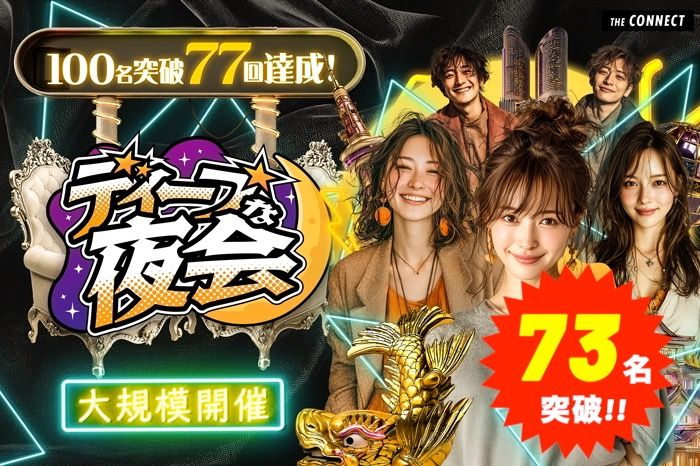 パーティーID:4355960の画像