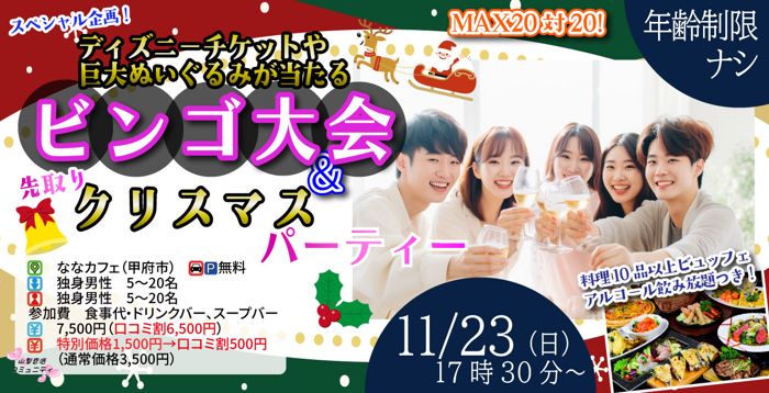 パーティーID:4356379の画像