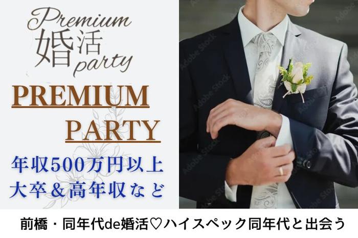 パーティーID:4356500の画像