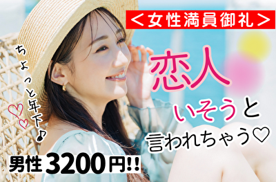 パーティーID:4356514の画像