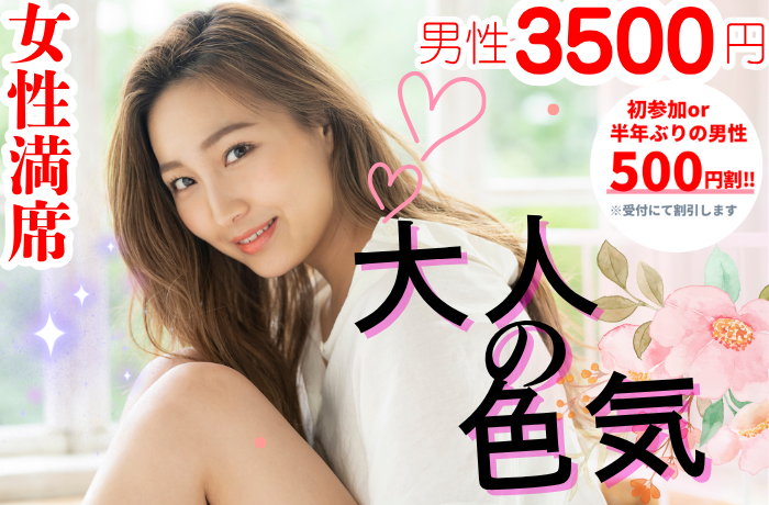 パーティーID:4356525の画像