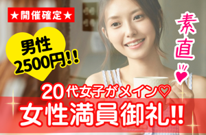 パーティー画像