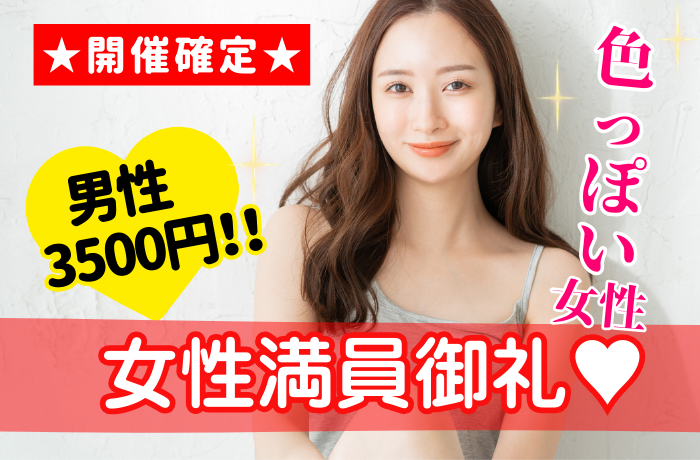 パーティーID:4356557の画像