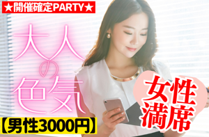 パーティー画像