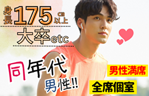 パーティー画像