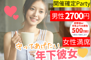 パーティー画像