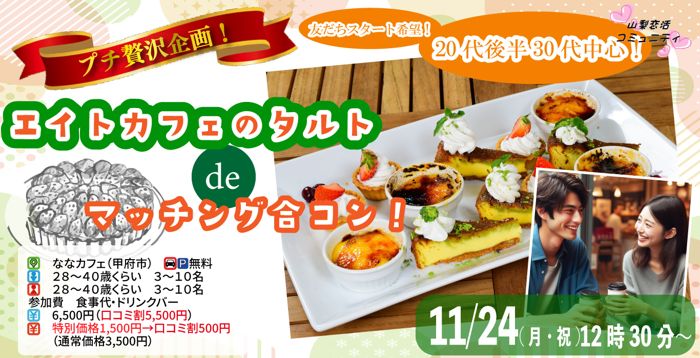 パーティーID:4356605の画像