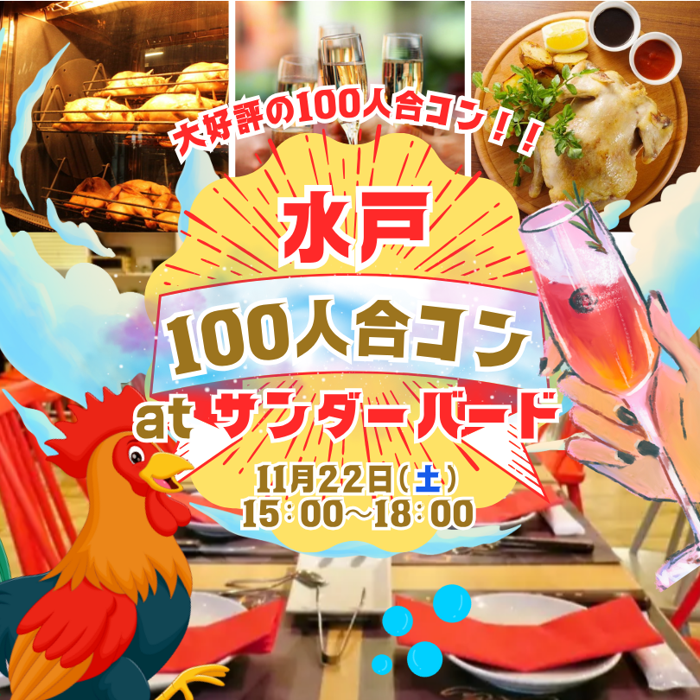 パーティーID:4357446の画像