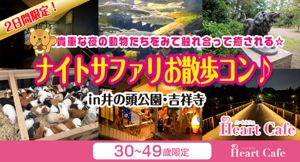 パーティー画像